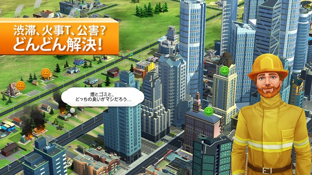 Sim City Buildit あのシムシティが基本プレイ無料で遊べちゃう 無料 Iphoneteq