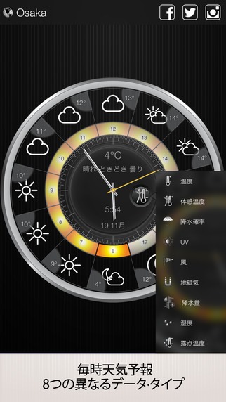 天気 時計 ウィジェット対応の天気時計アプリ 無料 Iphoneteq