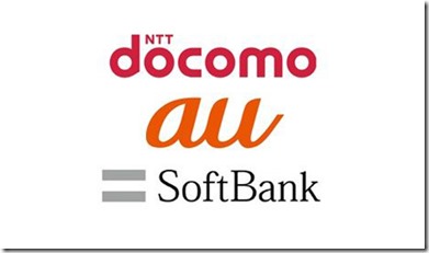 ntt-docomo-softbank-mobile-kddi-au[1]