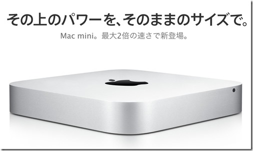 mac-mini-late-2012-title[1]