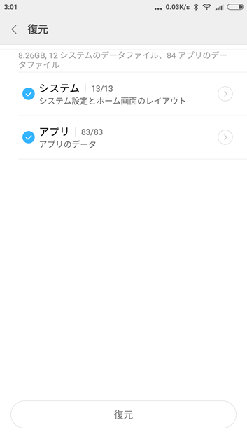 Screenshot_2017-09-09-03-01-45-825_com.miui.backup[1]