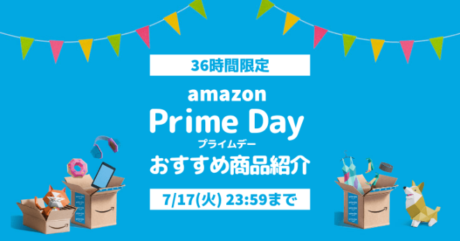 amazon-prime-day-2018-00[1]