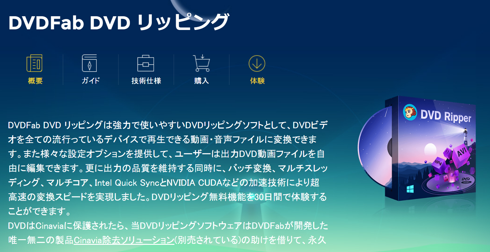 簡単 スマホにdvdを入れる Dvdfab Dvd リッピング Iphoneteq